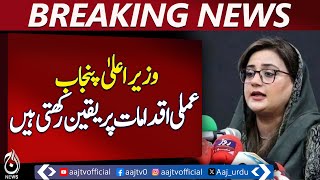 Punjab Chief Minister Believes in Taking Practical Measures - Aaj News Breaking Punjab Chief Minister Believes in Taking Practical Measures - Aaj News Breaking