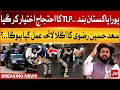 Saad Hussain Rizvi & TLP Protest Sparks Chaos 🇵🇰