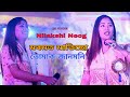 Moromot matisu tumak jaanmoni ll nilakshi neog ll live perform at chaparakatanowapara