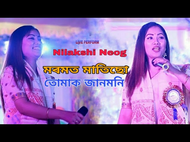 Moromot Matisu Tumak Jaanmoni ll Nilakshi Neog ll LIVE Perform at Chaparakata-Nowapara class=