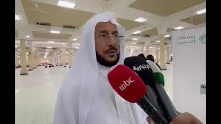 آل الشيخ يرفع الشكر للقيادة عقب توقيع تغطية نسبة 100٪ من صيانة ونظافة كامل مساجد وجوامع مكة المكرمة