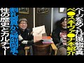 性に関する本を紹介/ペ●スの写真集/割礼/ヴァ●ナの写真集/性の歴史とカルチャー