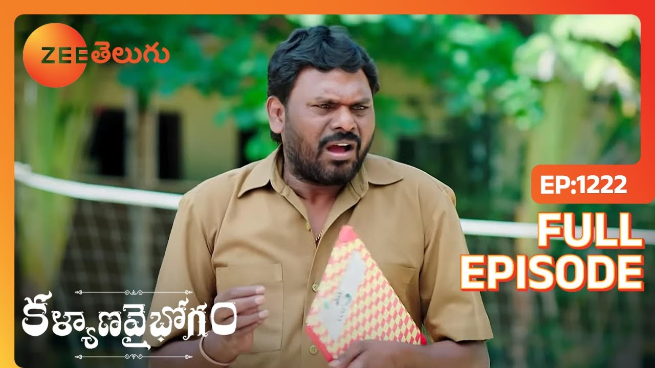 EP 1222Каляна Вайбхогам - Индийское телешоу телугу - Же Телугу