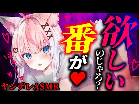【ヤンデレASMR】狐神様に“婿入り”したら、神社に監禁されて毎晩・・【男性向けシチュエーションボイス/3dio/バイノーラル】