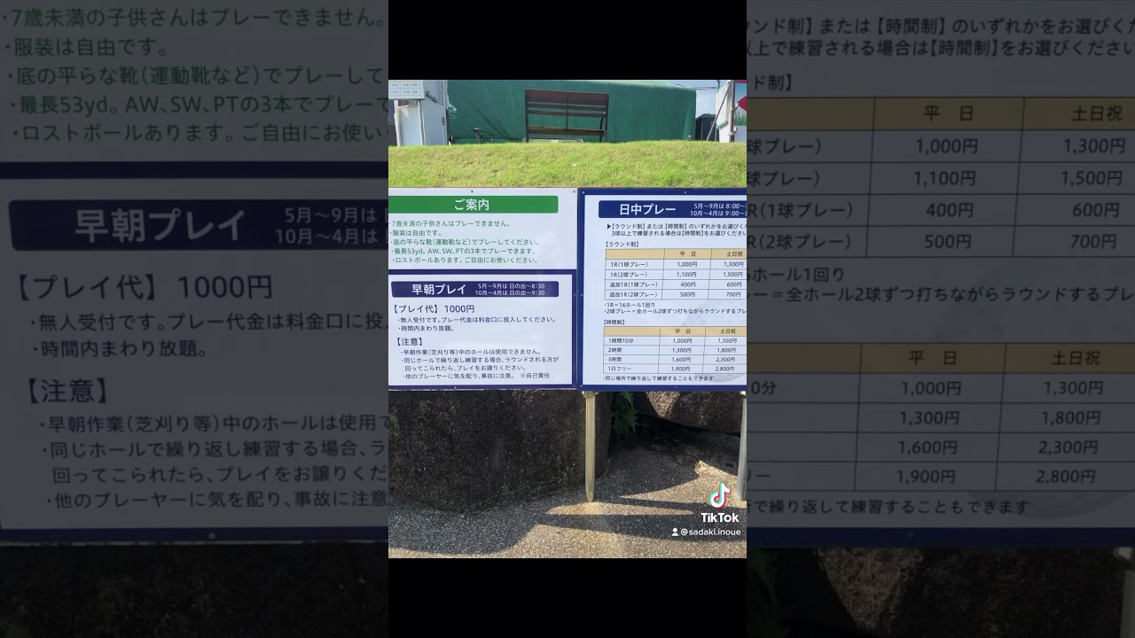 亀さんと一緒に東海市加木屋町のアプローチ練習場で早朝練習 Bibigolfアプローチコース Youtube