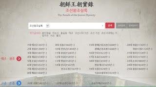 선조실록 96권, 선조 31년 1월 24일 경술 8번째기사ㅡ선조실록 97권, 선조 31년 2월 2일 정사 3번째기사 1598년 명 만력(萬曆) 26년(300.1)
