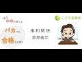 意思表示　心裡留保？錯誤？