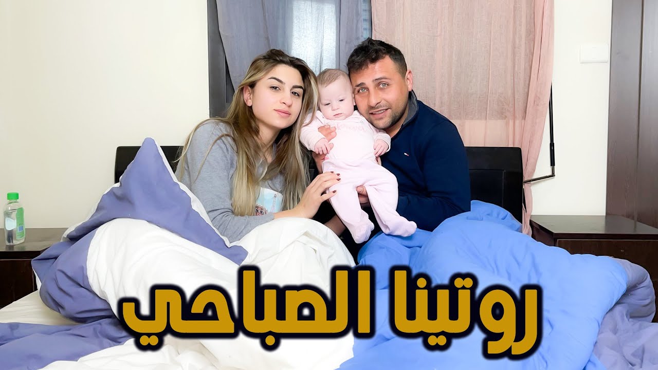 روتينا الصباحي لأول مرة مع أطيب أكلة صباحية اتفضلوا😋 ريتشو وننوش