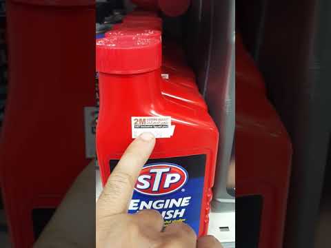 فائدة غسيل المكينة الداخلي وانواع محاليل الغسيل