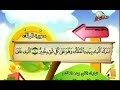 سوره الملك مصحف المعلم ترديد للأطفال للشيخ المنشاوي mp3