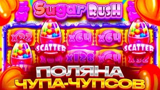 СЛОВИЛ РЕТРИГЕР С ЗАНОСОМ НА 1МЛН В ШУГАР РАШЕ МАКСВИН!? / Бонус В Слоте Sugar Rush / заносы недели