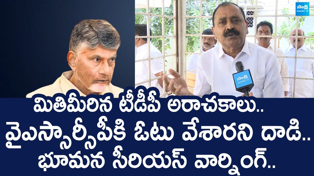 YSRCP Bhumana Karunakar Reddy Warning to Chandrababu Over Nagari Dalit ...