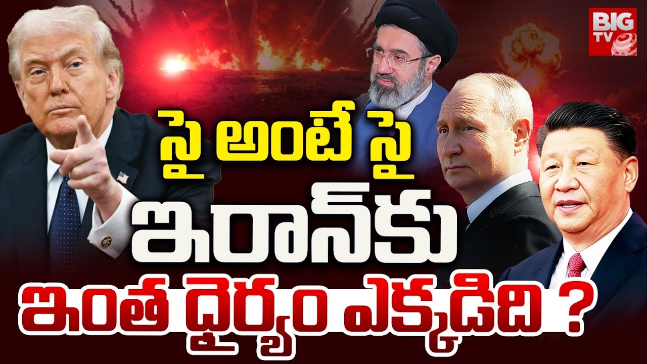 China and Russia Secret Helping To Iran | Trump Plan Failed On Iran | Iran VS Israel , America War