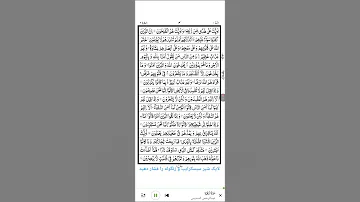 قرائت قرآن کریم چند آیت سوره بقره قرآن قرآت لایک شیر و سبسکرایب زنگوله را فشار دهید 