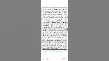 قرائت قرآن کریم چند آیت سوره بقره #قرآن #قرآت  لایک شیر و سبسکرایب زنگوله را فشار دهید .