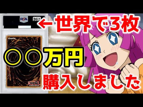 遊戯王カードセット PSAグレード付き 3枚 810t5faF2uL._AC_SY200_QL15_.jpg