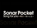 ソナーポケット/Song for you ~明日へ架ける光~ (ドラマ『天使と悪魔―未解決事件匿名交渉課―』主題歌)