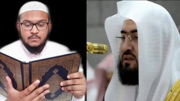 سورة القدر محاكاة الشيخ بندر بليله || sheikh bander balilah