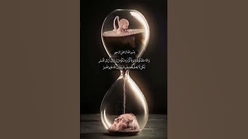 ومنكم من يرد إلى أرذل العمر 🍂 القارئ الشيخ فارس عباد