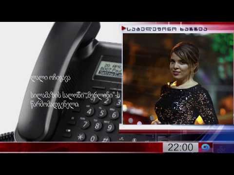 ფოთში სილამაზის სალონის წარმომადგენლები კორონავირუსისგან მიყენებულ ზარალზე საუბრობენ 04 05 20