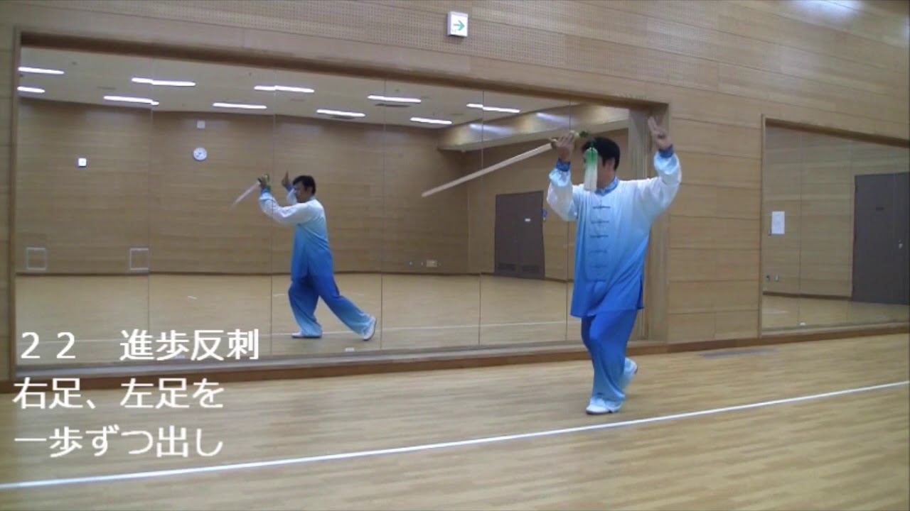 32-style Tai Chi Sword Mirror Commentary 17-22 From the back right