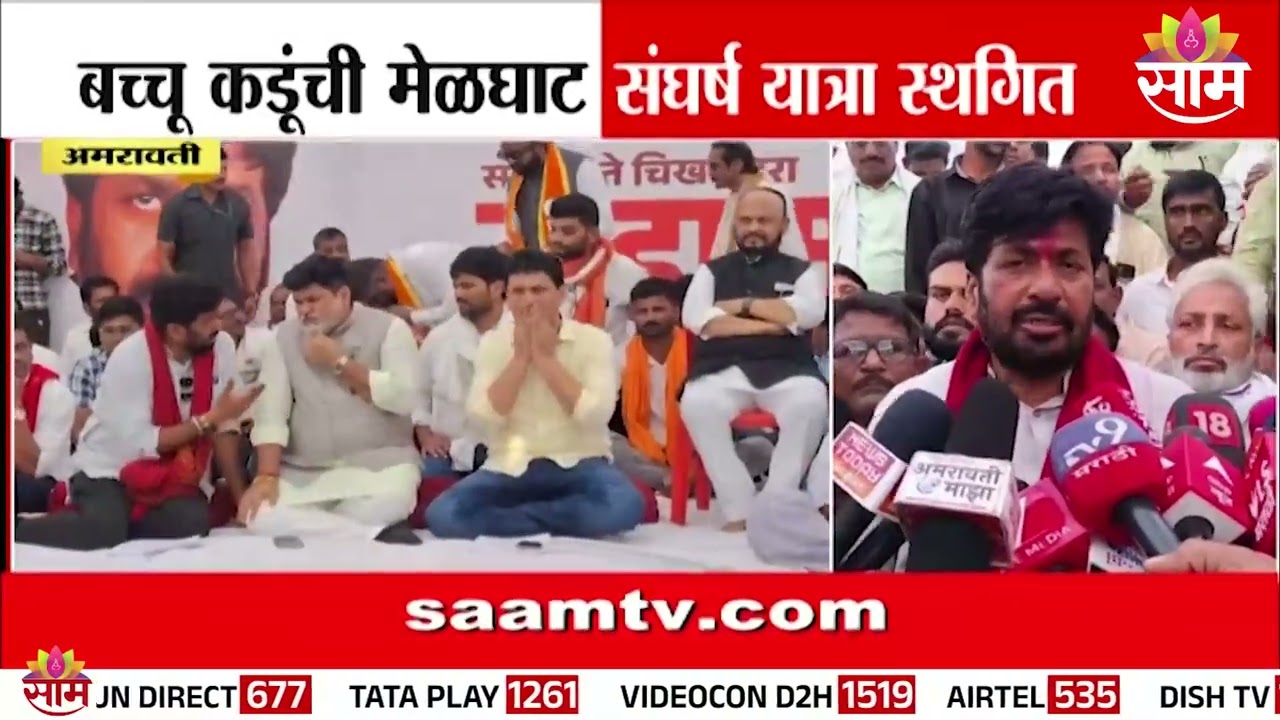 50 हजार चालणार नाही दीड लाख रुपये द्यावे लागणार : Bachchu Kadu