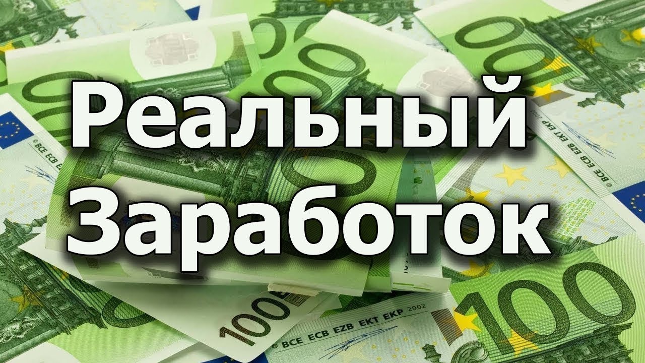 Как зарабатывать деньги киев