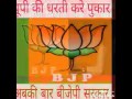 Bjp kanhaiya nishad