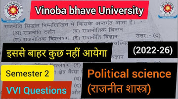 political science(राजनीतिशास्त्र)IRC- 2 Semester 2 (2022-26) Important MCQ(वस्तुनिष्ट)question#vbu