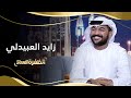 زايد العبيدلي موهبة تمثيلية صاعدة في الفن الكوميدي الخليجي استوديو الظفرة