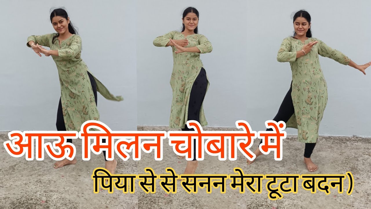 आऊ मिलन चोबारे में (पिया से से सनन मेरा टूटा बदन ) | New Trending Haryanvi Song | sanjana rawat auf YouTube ansehen आऊ मिलन चोबारे में (पिया से से सनन मेरा टूटा बदन ) | New Trending Haryanvi Song | sanjana rawat auf YouTube ansehen