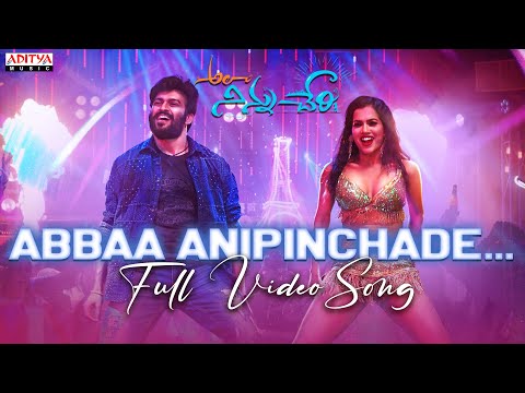 Abbaa Anipinchade Full Video Song | Ala Ninnu Cheri | Dinesh Tej | Hebah Patel, Pooja |Subhash Anand - ADITYAMUSIC