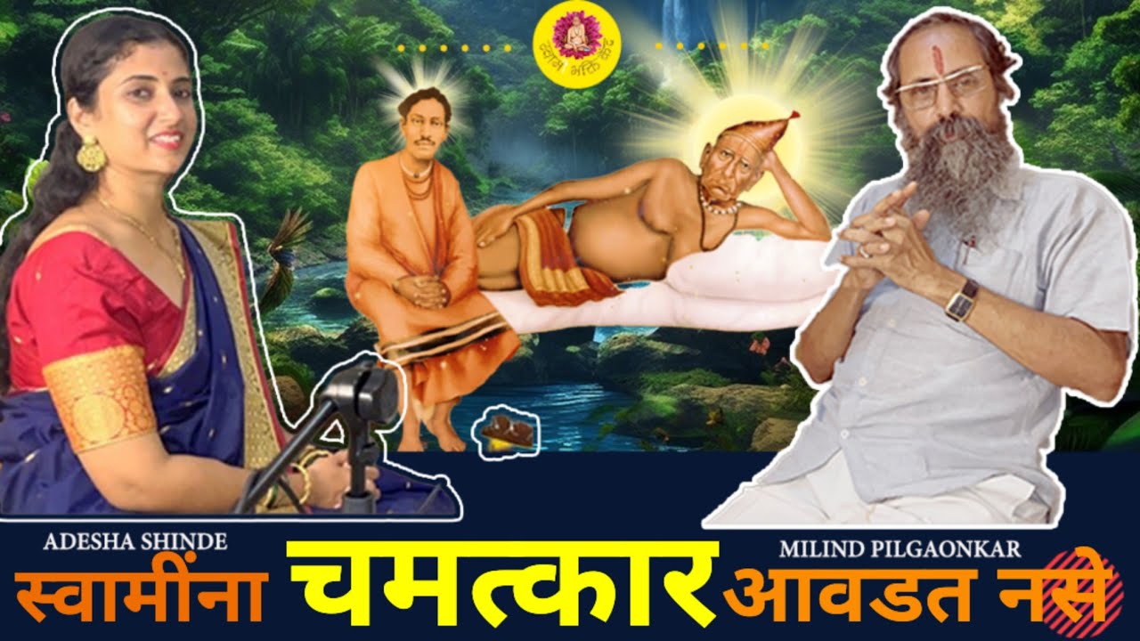 Powerful Podcast : Milind Pilgaonkar | Sundara bai ki mayi? | Kanfatya kon hota | Swamisut Relations