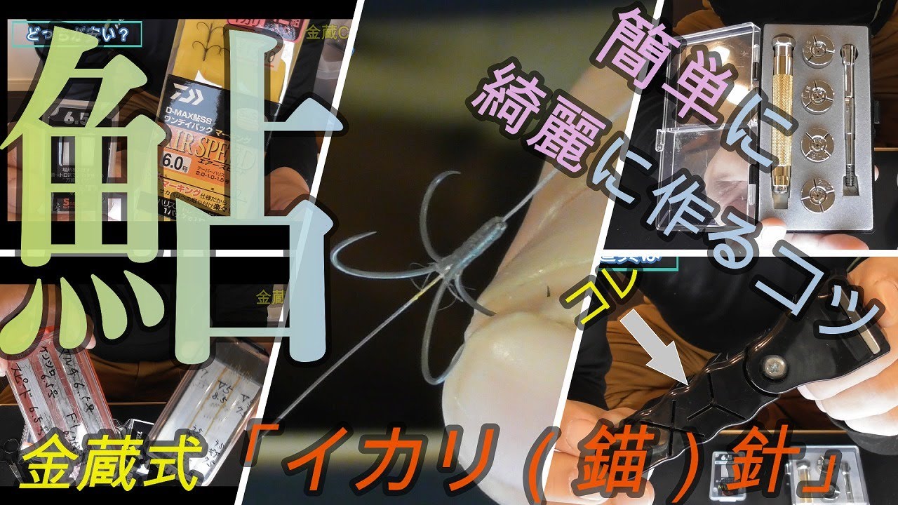 【イカリ針】これで綺麗に作れます！　オススメのアイテムと収納もご紹介