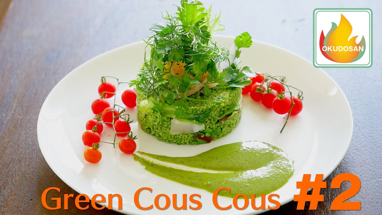 How To Make Green Cous Cousプロのレシピで絶品「グリーンクスクス