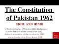 The constitution of pakistan 1962 the constitution of pakistan features1962 in urdu and hindi pdf