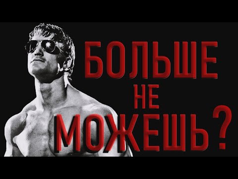 КАК ПОБЕДИТЬ ДЕПРЕССИЮ - ГРЕГ ПЛИТТ - СИЛЬНЕЙШАЯ МОТИВАЦИЯ - ЖИЗНЬ ИЛИ КОШМАР