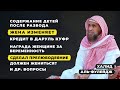 Наследие Пророков | Шейх Халид аль-Фулейдж | Ответы на вопросы зрителей от 22-01-2021