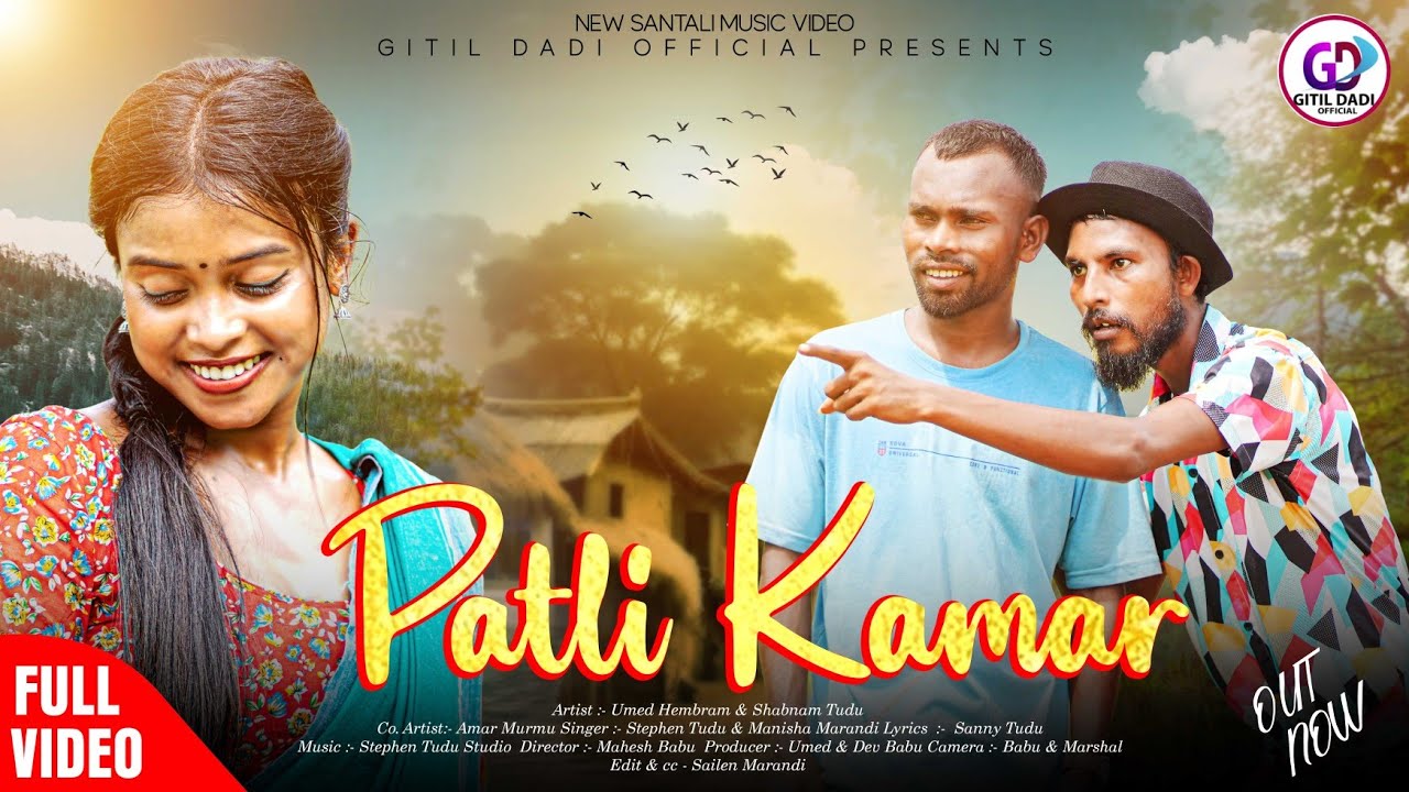 PATLI KAMAR | NEW SANTALI FULL VIDEO SONG 2026 | STEPHEN TUDU & MANISHA MARANDI | UMED & SHABNAM