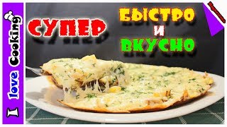 ☞ЖАРЕНАЯ КАРТОШКА с ЯЙЦОМ☜. ✔Вкусная Картошка✔.Быстрый завтрак, обед и ужин☝ ☞ЖАРЕНАЯ КАРТОШКА с ЯЙЦОМ☜. ✔Вкусная Картошка✔.Быстрый завтрак, обед и ужин☝