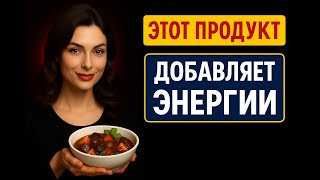 ЭТО МЯСО ВОССТАНАВЛИВАЕТ МЫШЦЫ ПОСЛЕ 60 — НО ЕГО ИГНОРИРУЮТ 90% ЛЮДЕЙ! 🍖💪🔥
