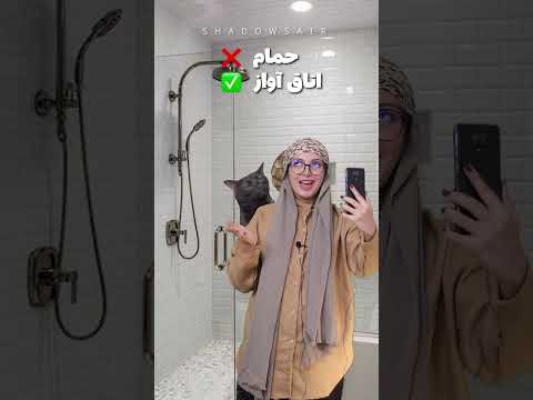 هوس تور روم تور شدوسا بخند بخندیم