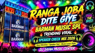 RANGA JOBA DITE GIYE || BARMAN MUSIC VIRAL SPEAKER CHECK || DJ SAYAN MUSIC CENTER 