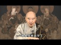 净空老法師 捨識用根 根性見性 見性成佛 净空老法師 捨識用根 根性見性 見性成佛