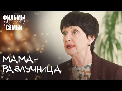😈 Богачка ХОЧЕТ ИЗБАВИТЬСЯ от беременной невестки? ФИЛЬМ СЕМЕЙНЫЙ. МЕЛОДРАМЫ. КИНО НОВИНКИ