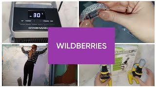 Распаковка товаров с Wildberries. Классные покупки 🛒 с Вайлдберриз 👍 #аделина #валберис