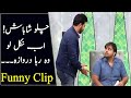Watch Chalo Shabash!!! Hogaya Ab Nikal Lo Wo Raha Darwaza [Funny Clip] || Aadi & Faisal Qureshi. Online In HD