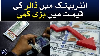 Big drop in dollar value in interbank - Pakistan and IMF agreement - Aaj News