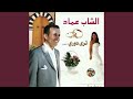 Jani El Marsoul Feat Linda Chebi 