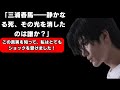 「三浦春馬――静かなる死、その光を消したのは誰か？」